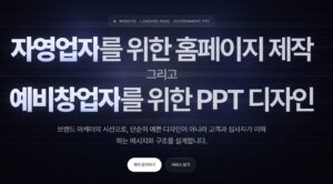 고깃집 홈페이지 제작 체크리스트 메인 화면