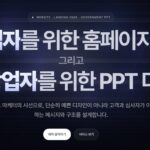 치과 홈페이지 제작 체크리스트 메인 화면