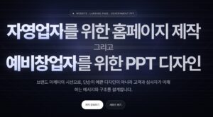 예약 홈페이지 제작 체크리스트 메인 화면