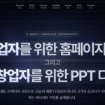 인천 랜딩페이지 제작 예시 이미지