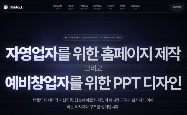 수원 병원 홈페이지 제작 예시 이미지