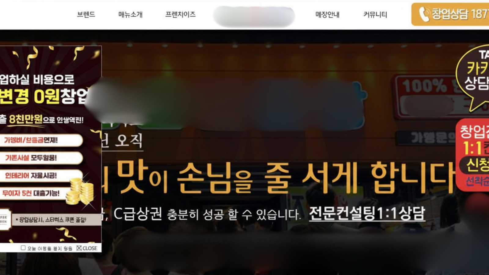 서울 고깃집 홈페이지 제작 예시 화면