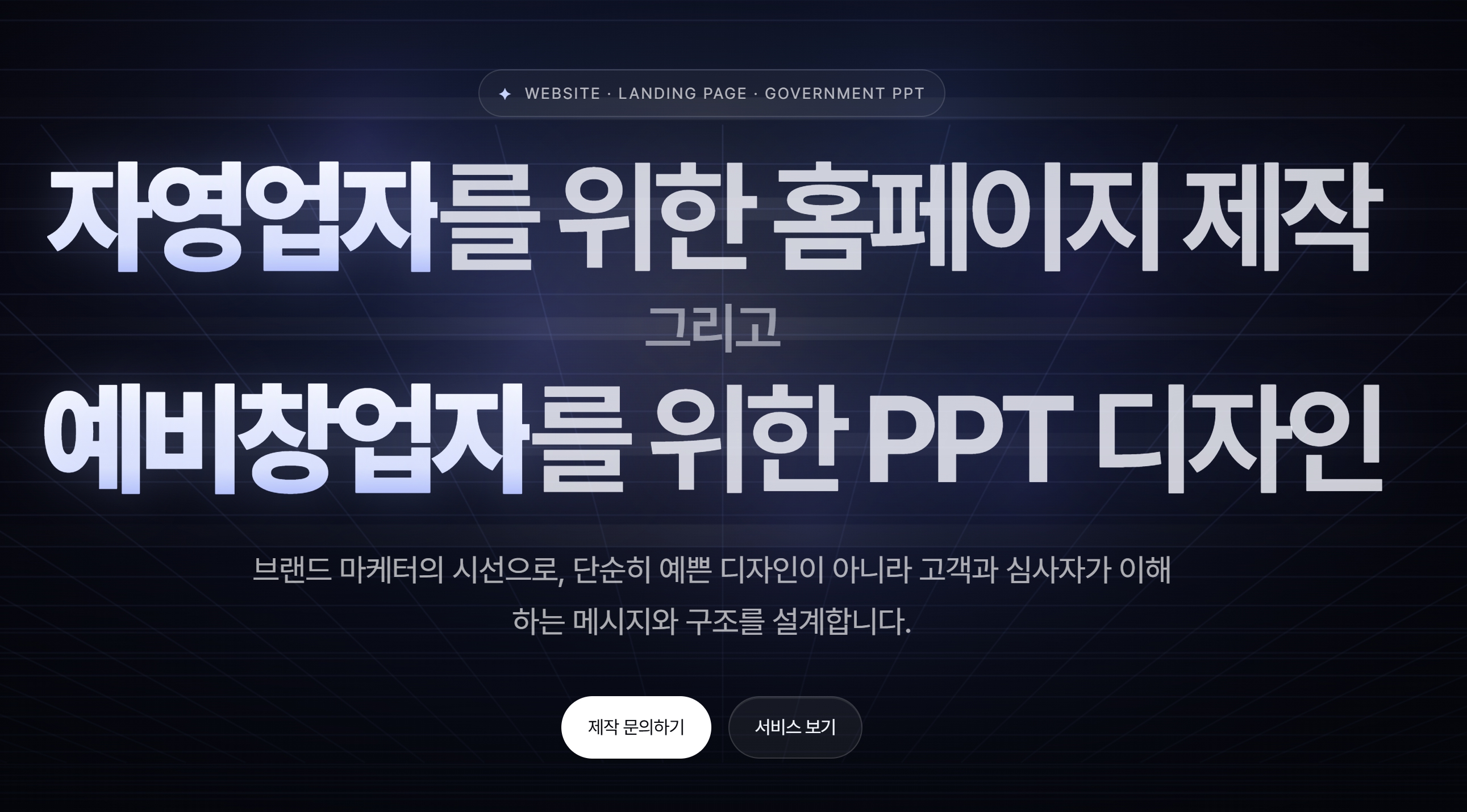 치과 홈페이지 제작 SEO 화면